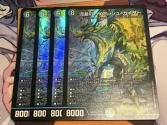 ガイアッシュカイザー 4枚 カツキング 4枚 ドキラゴン 4枚 ガイアッシュカイザー 4枚 カツキング 4枚 ドキラゴン 4枚 ガイ