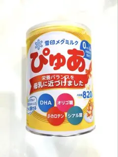 雪印メグミルク ぴゅあ 粉ミルク 820gのサムネイル