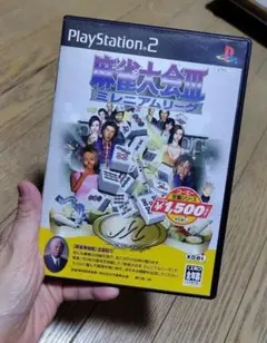 麻雀大会Ⅱミレニアムリーグ（プレステ２ソフト）