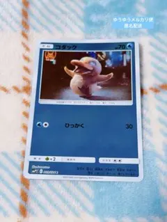 2026年最新】カード名：コダック ポケモンカードゲームの人気アイテム