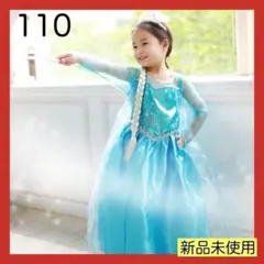 ドレス　プリンセス　110 コスプレ　ハロウィン　子供　お姫様　クリスマス