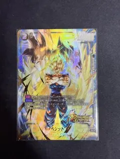 フュージョンワールド　限界を超えし者　SCR パラレル　ベジット　2枚 楽天市場】フュージョンワールド 【パラレル】FB02-139 ベジット