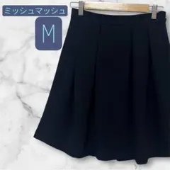 美品❣️ミッシュマッシュ　ダークネイビー プリーツひざ丈スカート　春