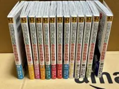 異世界美少女受肉おじさんと　13巻までのセット　すべて初版