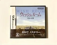 ウィッシュルーム