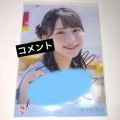 イコラブ 佐々木舞香 生写真 直筆 ナツマトペ コメントあり