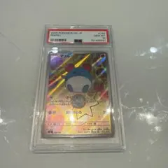 PSA10】マリル Marill AR仕様 スタートデッキ100 748 - メルカリ