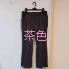 ♥️セール♥️こげ茶　ストレッチカジュアルパンツ