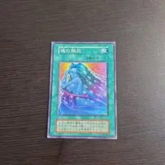 2025年最新】遊戯王 魂の解放の人気アイテム - メルカリ