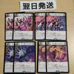 BD14 イラスト四種類 デーモンハンド
