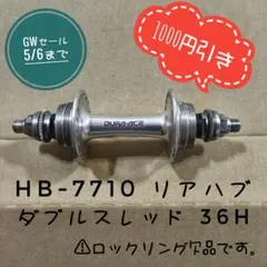 ピスト VIVALO DURA-ACEハブ 美品 メルカリ