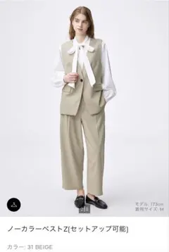 GU ノーカラーベスト ベージュMサイズ