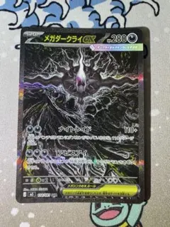 2026年最新】メガダークライex sarの人気アイテム - メルカリ