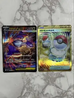 s*a様 メガラティアスex SAR / ポケモンいれかえURのサムネイル