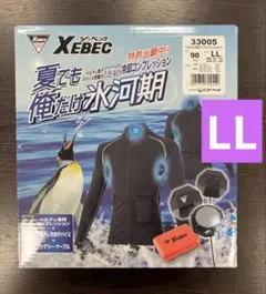 XEBEC ペルチェ冷却コンプレッション LL 冷却デバイス付 新品