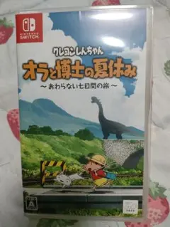 クレヨンしんちゃん オラと博士の夏休み