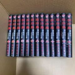 2025年最新】彼岸島 全巻セットの人気アイテム - メルカリ