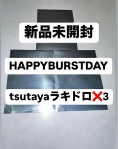 新品未開封　seventeen TSUTAYA ラキドロ　トレカ✖️3