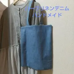ハーフリネンデニム製ハンドメイドトートバッグポケット播州織