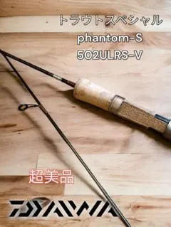 Daiwa phantom アモルファス　フリッピングロッド Daiwa phantom アモルファス フリッピングロッド Daiwa phantom