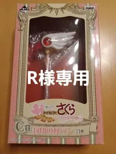 2025年最新】カードキャプターさくら 杖 1 1の人気アイテム - メルカリ