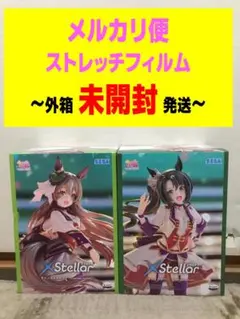 ウマ娘　プリティーダービー　XStellar　サトノダイヤモンド　サトノクラウン