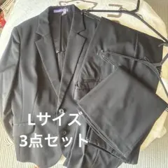 AOKI LES MUSE リクルートスーツ　11号　 3点セット