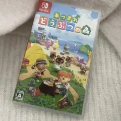 Nintendo Switchソフト　あつまれどうぶつの森