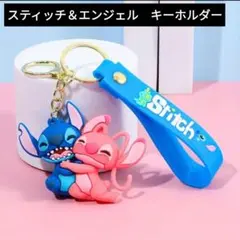 スティッチ エンジェル スクランプ ボールチェーンキーホルダー 平成レトロ スティッチ エンジェル スクランプ ボールチェーンキーホルダー