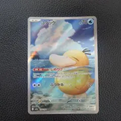 コダックar