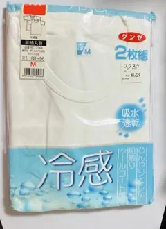 グンゼ
