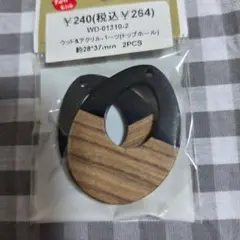 Parts Club ウッド＆アクリルパーツ トップホール 28×37mm　黒