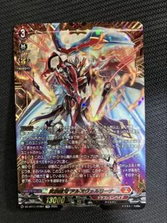 武装裁刀アルスヴェルリーナ　FFR 武奏烈華