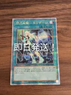 遊戯王　エンゲージ　25th 即日発送