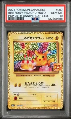 2025年最新】おたんじょうびピカチュウの人気アイテム - メルカリ