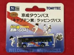 トミーテック バスコレクションN347 京成タウンバス キャプテン翼 ラッピングのサムネイル