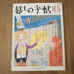 2025年最新】暮しの手帖1号の人気アイテム - メルカリ