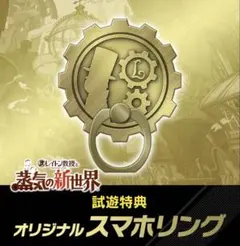 レイトン教授と蒸気の新世界 スマホリング 東京ゲームショウ2025