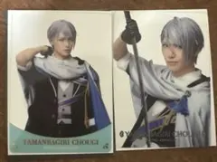 刀剣乱舞 山姥切長義　クリアカード　　静かなる夜半の寝ざめ　刀ミュ