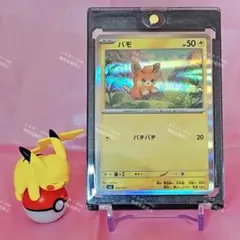 パモミラー　SVCスターターセットex ピカチュウex&パーモットex SVC