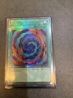遊戯王 融合 アルティメット