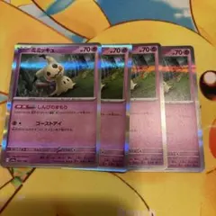 ポケモンカード　ミミッキュ　しんぴのまもり 4枚セット　sv4a 088/190