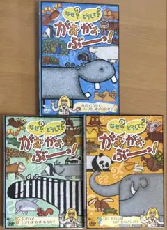 2026年最新】NHKなぜ?どうして?がおがおぶーっ!~シマウマ しましま
