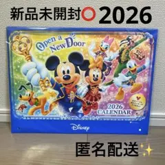 第一生命　ディズニー　ノベルティ　非売品　壁掛けカレンダー　新品未開封★2026