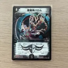 デュエルマスターズ 悪魔神バロム メタルカード プレート 希少 デュエルマスターズ 悪魔神バロム メタルカード プレート 希少 - メルカリ