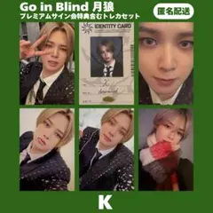 &TEAM K ケイ 月狼 サイン会 限定 トレカ まとめ 6枚セット 匿名配送