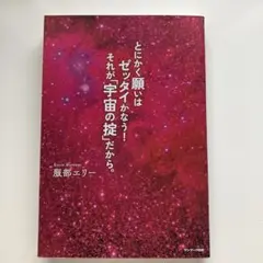とにかく願いはゼッタイかなー！
