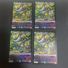 轟腕のRダグラジャパニカン 3枚 ダグラ・ジャパニカン - メルカリ