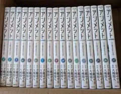 アンメット　全巻 2025年最新】アンメット 全巻の人気アイテム - メルカリ