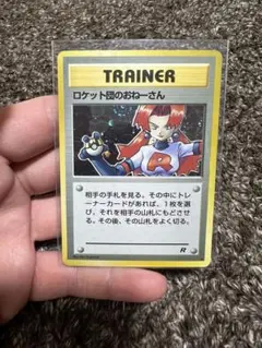 2026年最新】ポケモンカード ロケット団のおねーさんの人気アイテム